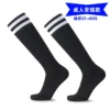 Premium Wholesale Football Socks for Adults and Kids - Non-Slip, Long Tube, Striped Design - black and white, Thin