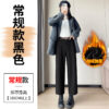 Autumn and Winter New High-waisted Nine-point Straight-leg Woolen Pants with Fleece Harlan Boots Casual Pants for Women - Black Regular--FLEECE, XS