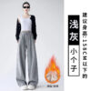 Dark Gray Glutinous Rice Casual Pants Women's Straight Autumn and Winter New Large Size  Wide-leg Pants - gray fleece-SHORTER, XL
